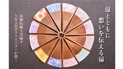 若手クリエイター×伝統工芸 12種類の花ことばで、自分に、誰かに、想い