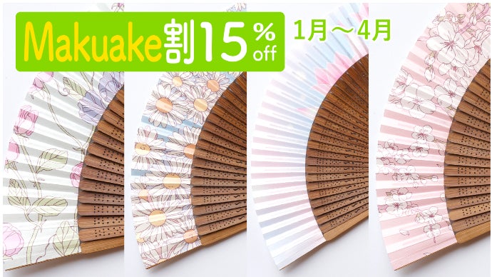 扇/季節の花12か月、工芸品、箱入り 若手クリエイター×伝統工芸 12種類の花ことばで、自分に、誰かに、想い