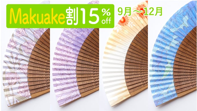 若手クリエイター×伝統工芸 12種類の花ことばで、自分に、誰かに、想い