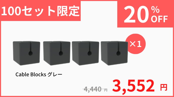 最高の使いやすさを求めて。接着させないケーブルホルダー：Cable