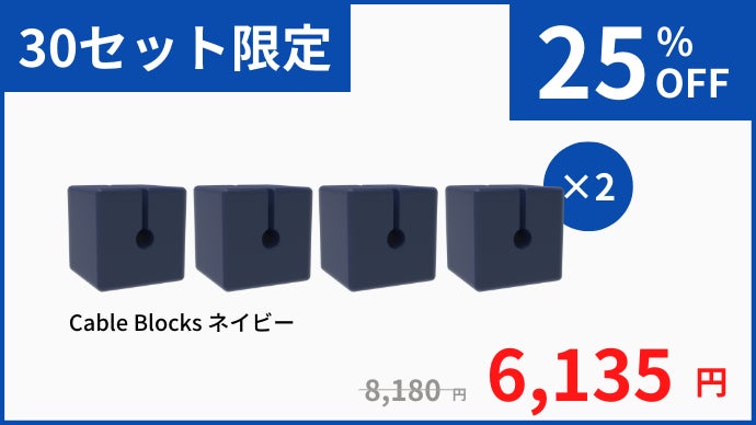 最高の使いやすさを求めて。接着させないケーブルホルダー：Cable