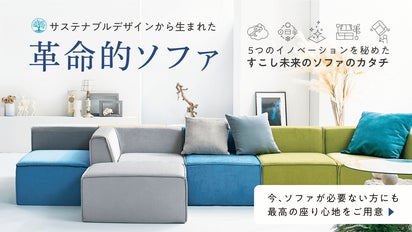 【ともさん専用】IKEAソファ【購入時の大きさ梱包済】 ともさん専用】IKEAソファ【購入時の大きさ梱包済】 しめる