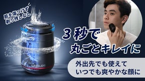 忙しい朝の救世主！丸ごと楽々水洗いできて3秒でキレイに！超小型電気シェーバーX1