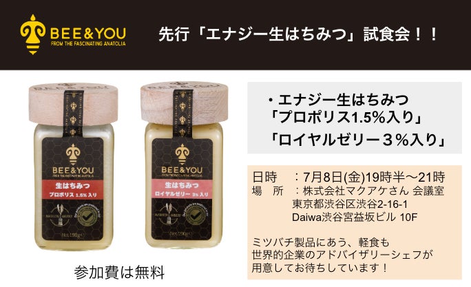 値下げしました❗ロイヤルゼリープロポリス7個セット Makuake｜ロイヤルゼリー・プロポリス【超希少トルコ産】オーガニック