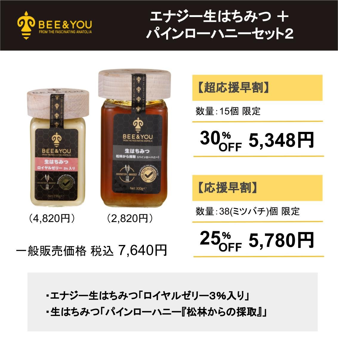 ロイヤルゼリー・プロポリス【超希少トルコ産】オーガニックの美味しい