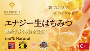 ロイヤルゼリー・プロポリス【超希少トルコ産】オーガニックの美味しい1スプーン！