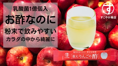 たった3gなのに乳酸菌1億個入！どこでもカラダの中から綺麗に。「飲む