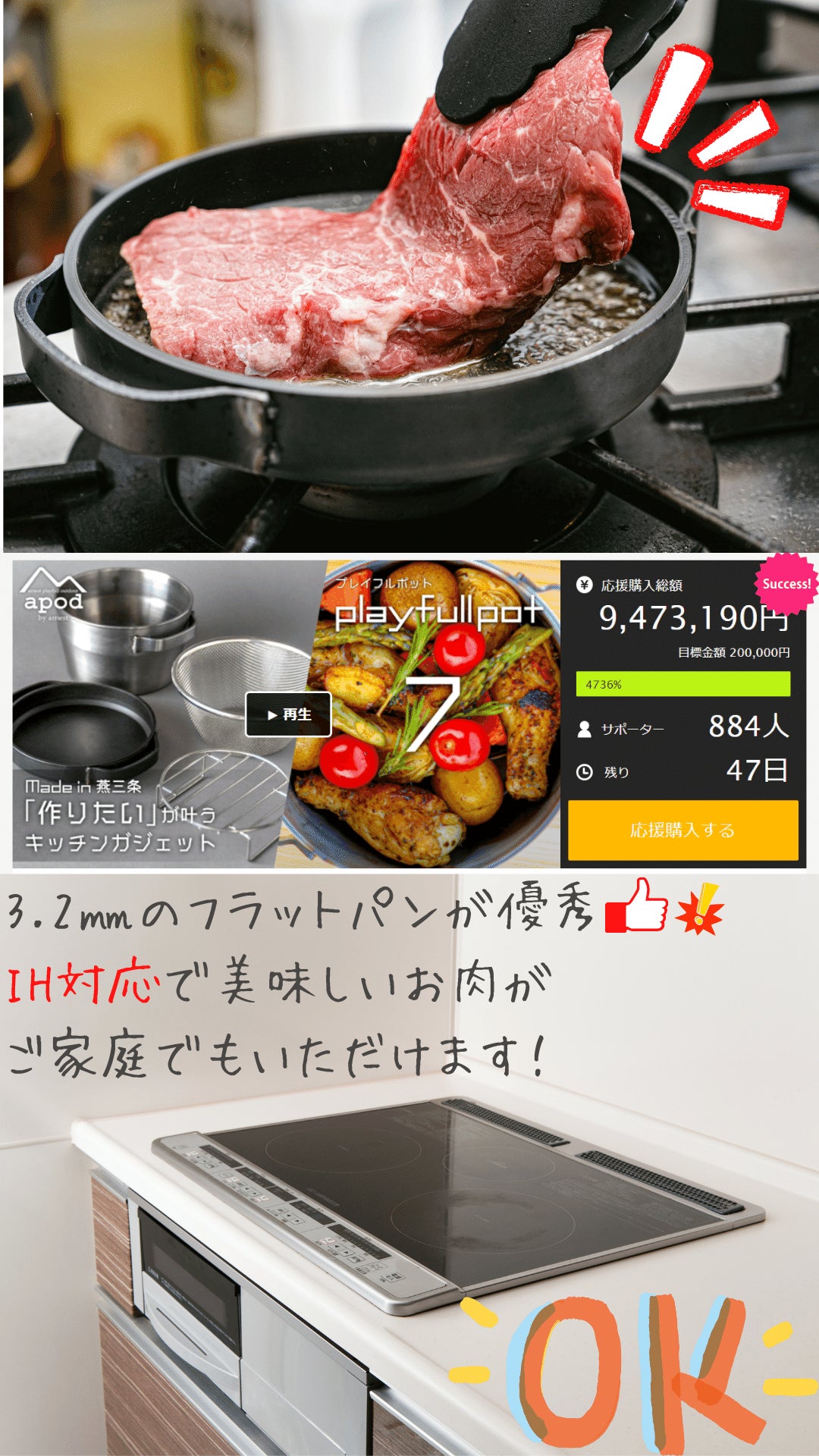 お料理、楽しんでいますか？365日使いたくなる魔法の鍋｜playfull pot