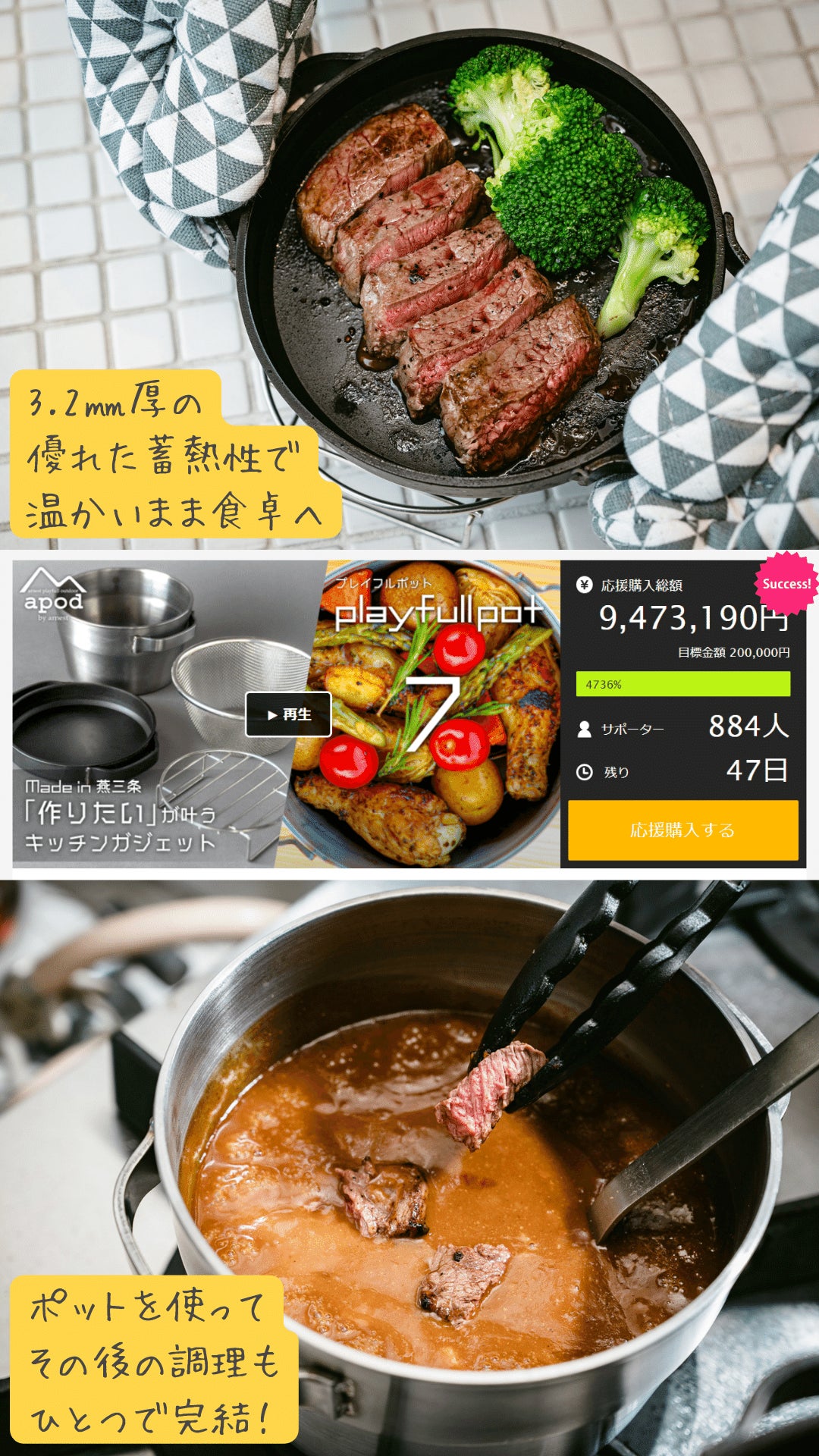 お料理、楽しんでいますか？365日使いたくなる魔法の鍋｜playfull pot