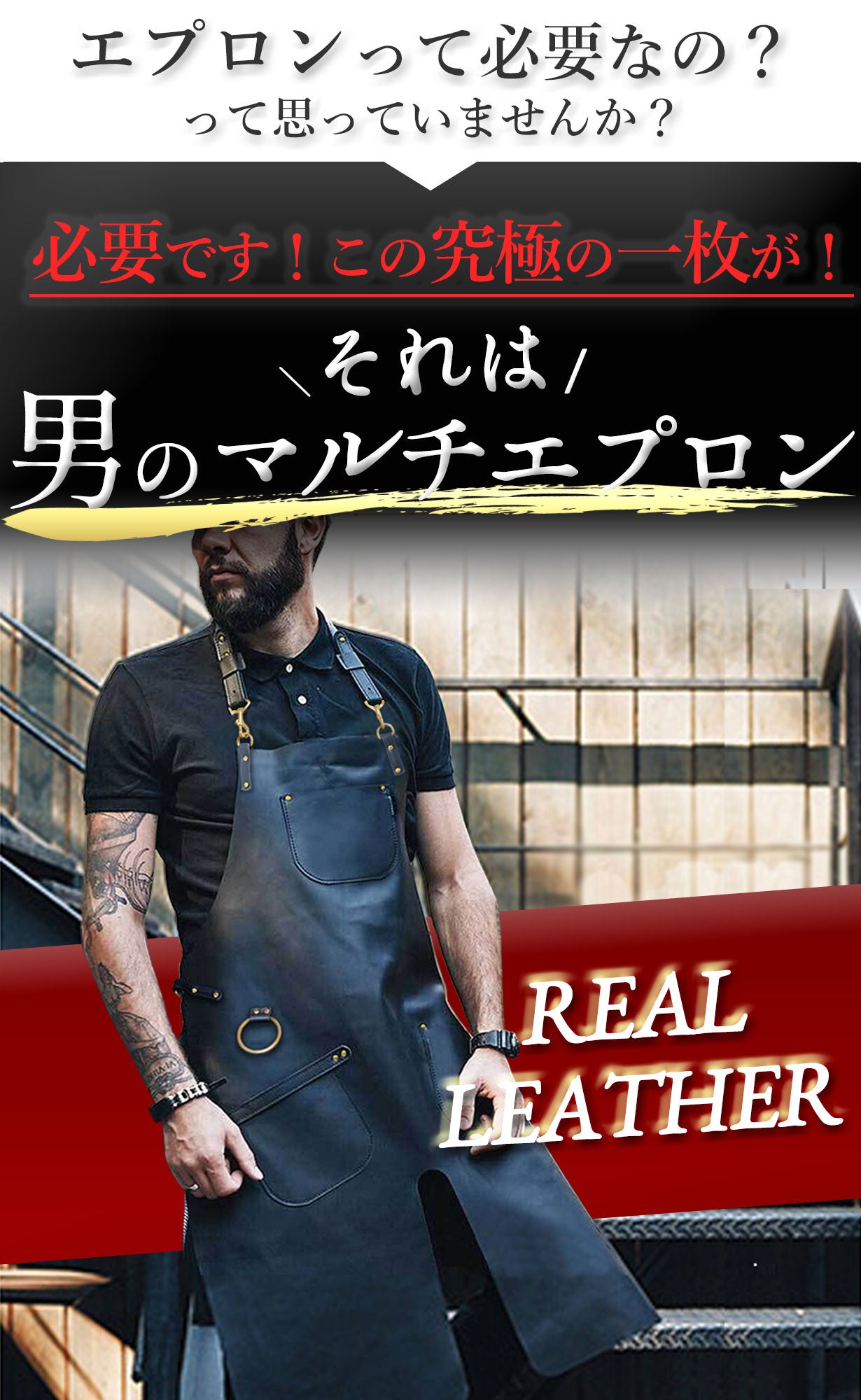 キャンプやDIYに！！ 真鍮×本革 THE男のマルチエプロン ”ASHAEN