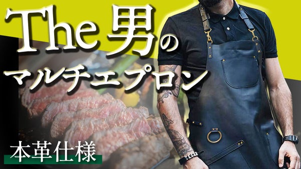 キャンプやDIYに！！　真鍮&times;本革　THE男のマルチエプロン　&rdquo;ASHAEN&ldquo;