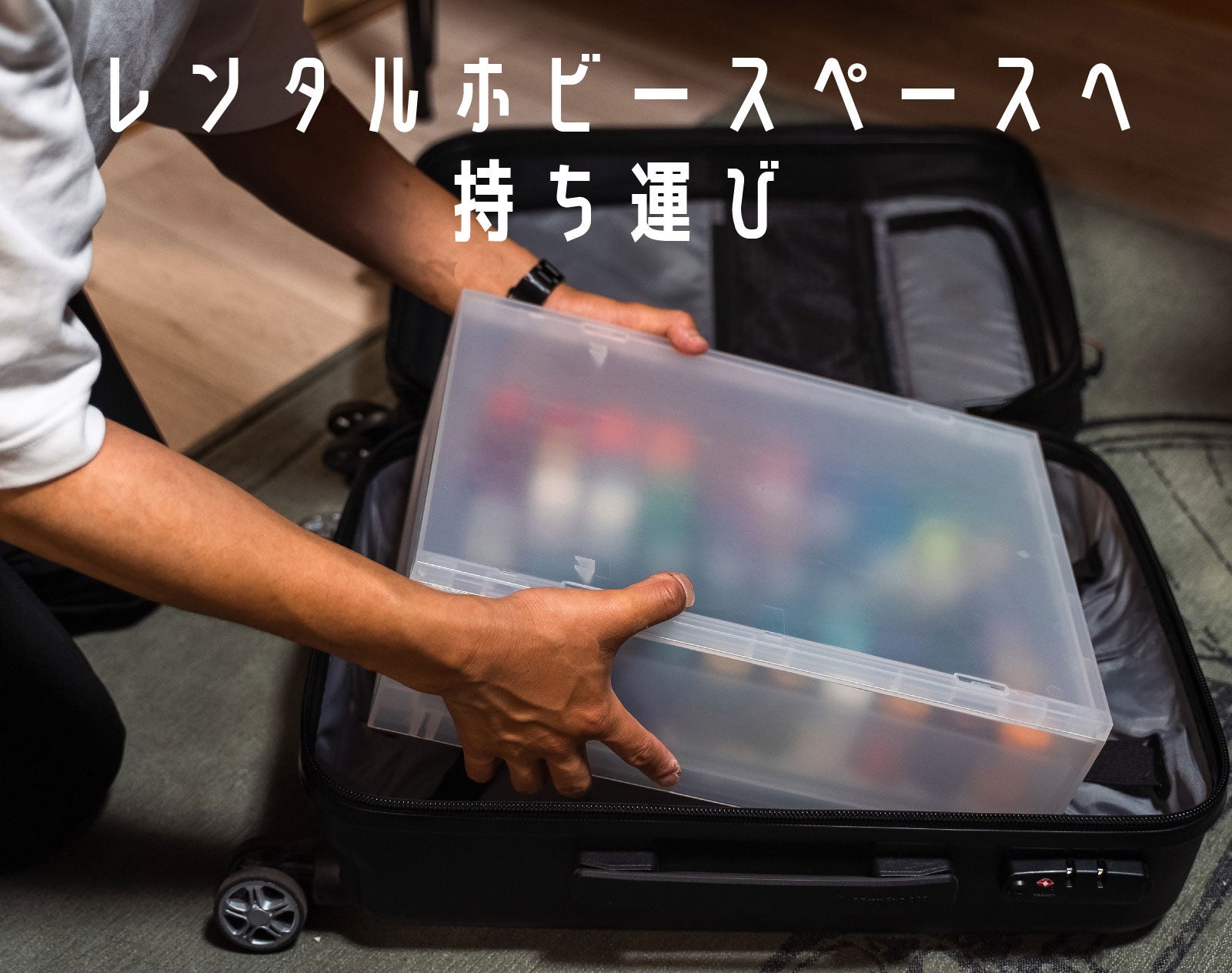 モデラ―の悩みを一気に解決！理想の収納を実現する、塗料瓶収納ケース