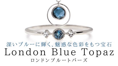 K10YG　ロンドンブルートパーズ　ブルートパーズ　ホワイトトパーズ　天然石 K10YG ロンドンブルートパーズ ブルートパーズ ホワイトトパーズ