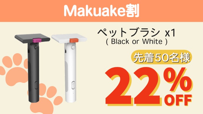 ブラッシングだけでペットを清潔に！ドライバスもできる魔法の