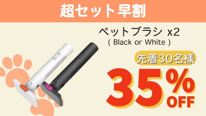 ブラッシングだけでペットを清潔に！ドライバスもできる魔法の