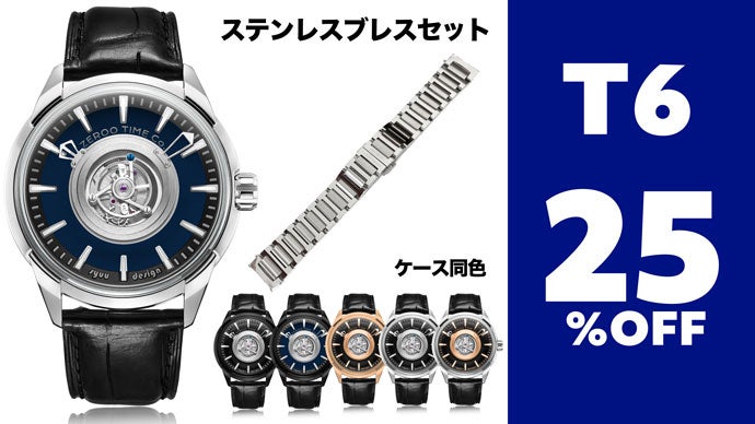 ZEROO新作 T6センター・トゥールビヨン巻機械式腕時計文字盤中央に 