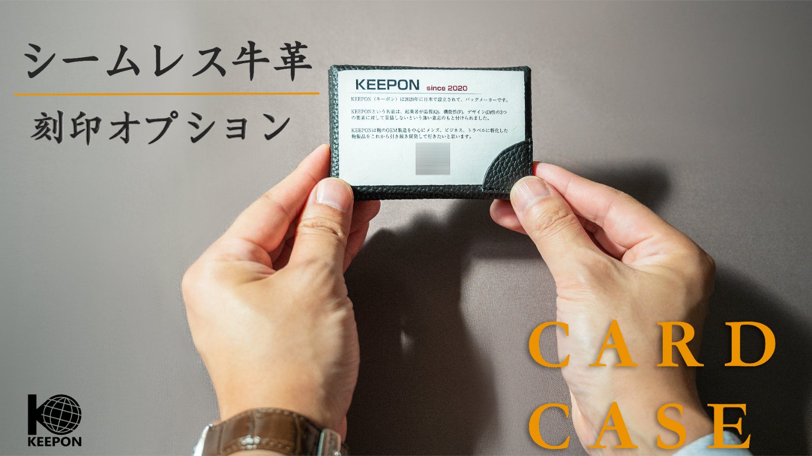 KEEPON キーポン のプロジェクト｜マクアケ - アタラシイものや体験の