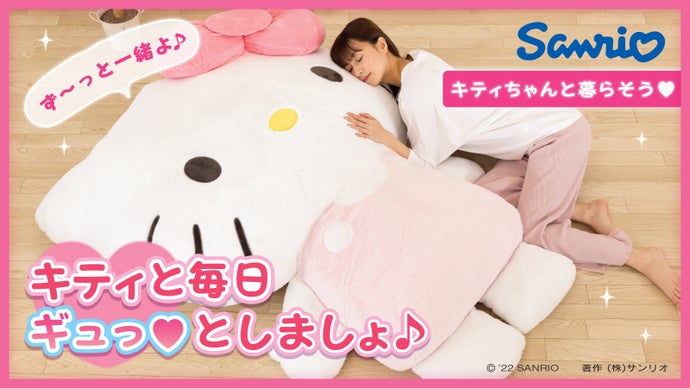 ハローキティ ぬいぐるみ3L｜サンリオオンラインショップ本店 - 公式 