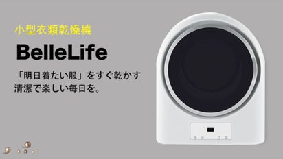 家事の時短～翌日着たい服もすぐ乾かす！コンセント挿すだけ、20分で