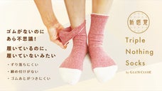 「履いているのに履いていない新感覚」 Triple Nothing Socks