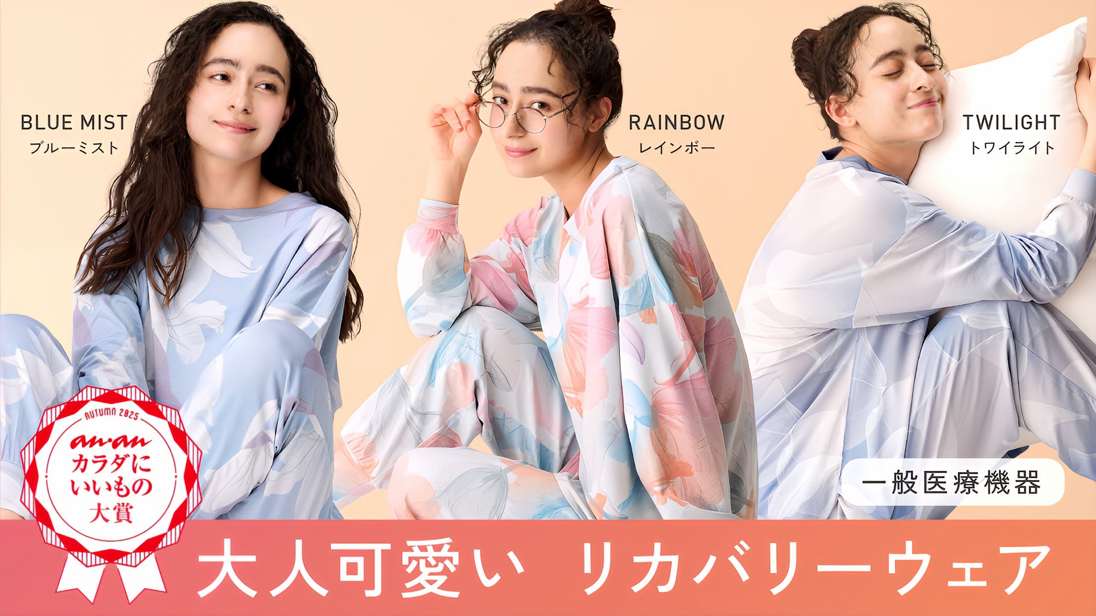 Makuake｜めぐり改善＋体型補整＝カラダ革命。大人のための医療機器