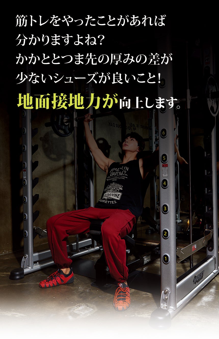 世界が認めた！新感覚トレーニングシューズ！筋トレ・ヨガ・ストレッチ