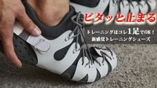 世界が認めた！新感覚トレーニングシューズ！筋トレ・ヨガ・ストレッチが1足でＯＫ！