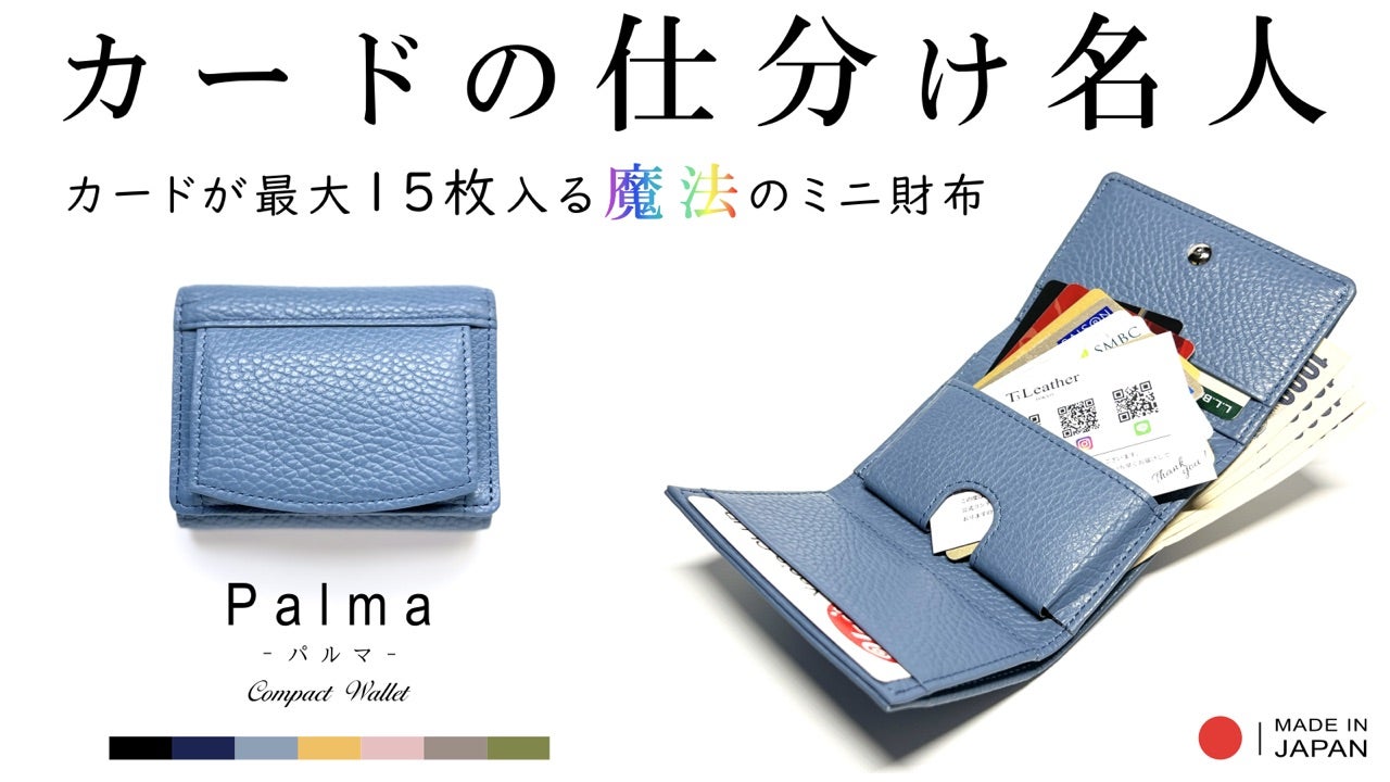 手のひらサイズでストレスフリー！財布・鍵・カードの多機能ケース
