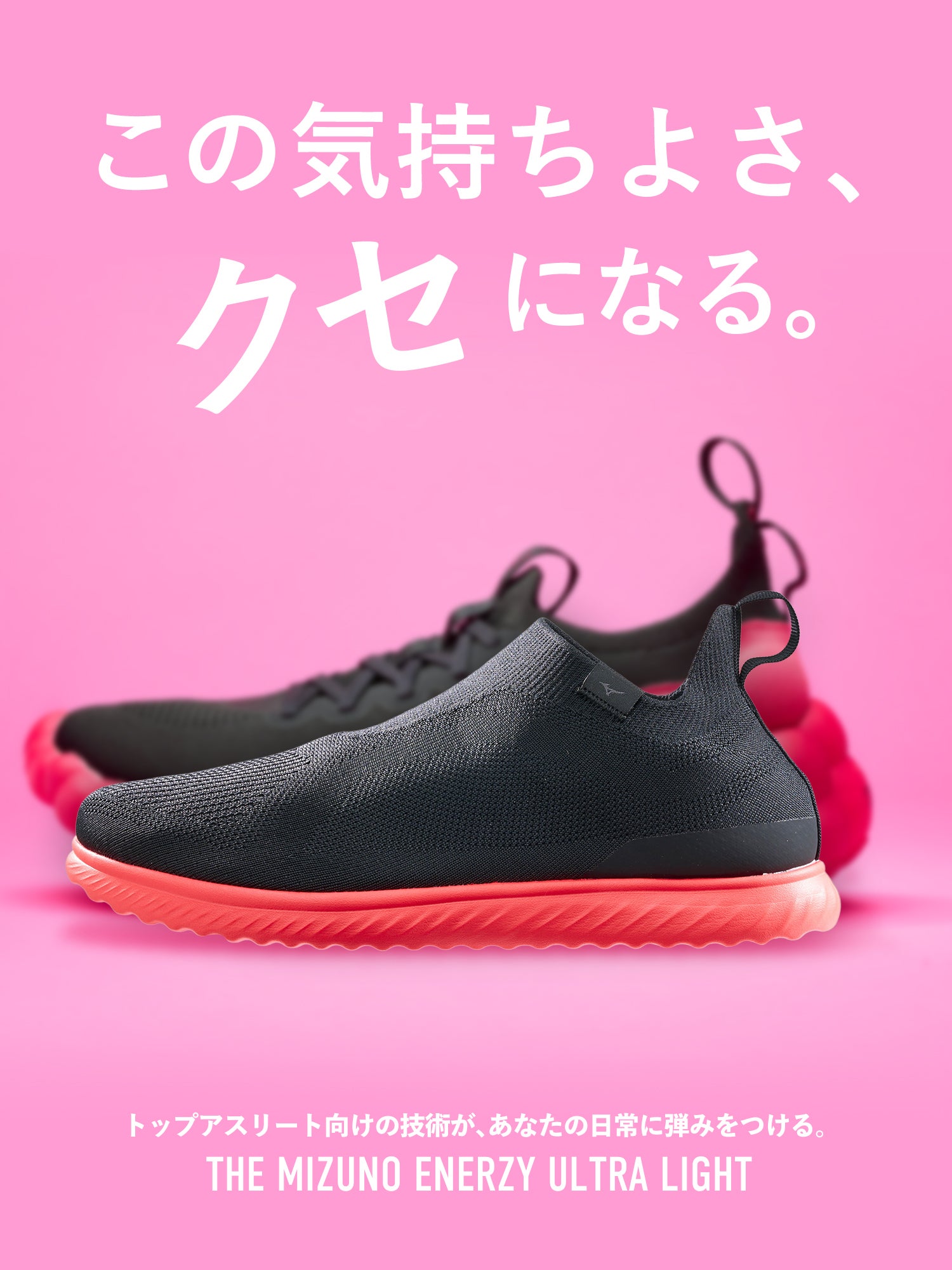 高次元のクッション性×反発力で歩くのがクセになる。機能性ミニマル