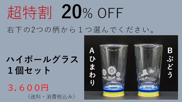 最高のハイボールを！，氷たっぷりハイボールグラス。結露が少なく、氷