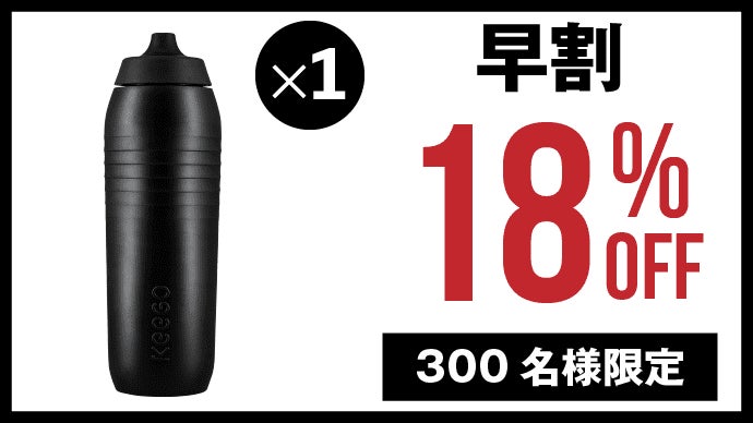 keego スクイズボトル チタン製のスクイズボトルKEEGO