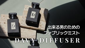 匂いで男をアゲろ！消臭効果99.99％と繊細な香りのファブリックミスト