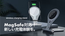 Magsafe対応！折り畳み式でコンパクト。持ち運び簡単なスマホ充電スタンド！