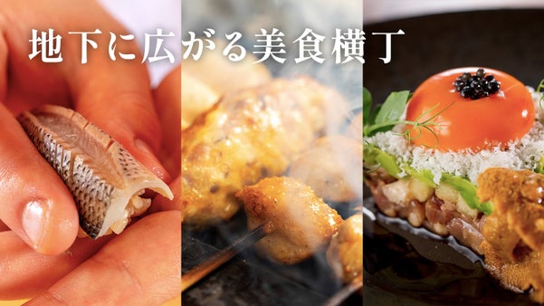 鮨、焼鳥、鴨料理が集結した&ldquo;職人の館&rdquo;が赤坂に誕生。破格で楽しめる会員募集！