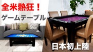 テーブルゲーム　セット main_26879.png?version=