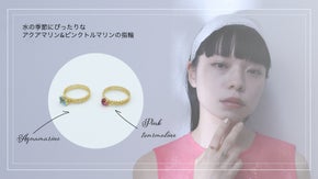 豊かな水の季節を楽しむアクアマリン&ピンクトルマリンの天然石リング