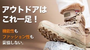 アウトドアはこれ一足でOK！累計500万足出荷のアウトドアブーツ｜UNIKHAN