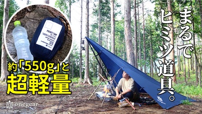 超軽量・ポケットにも入る】目指したのは、