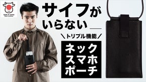 【FADEN】トリプルの機能を装備した国産レザーを使用したスマホショルダーポーチ