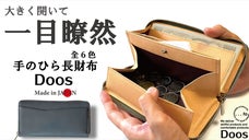 小銭の出し入れもたつかない！「立体マチ構造」細部まで使い勝手を極めた、極小長財布