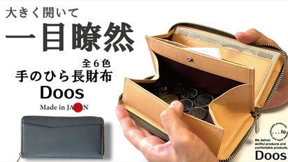 小銭の出し入れもたつかない！「立体マチ構造」細部まで使い勝手を極め