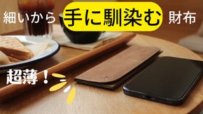 本革、細長シンプル、スタイリッシュ。文房具みたいな長財布「kanga long」