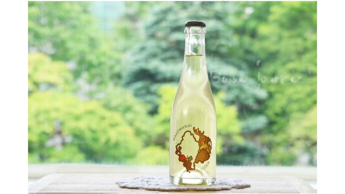 3代目酒屋店主の挑戦！北海道産りんごの芳醇な香りと果汁で造った