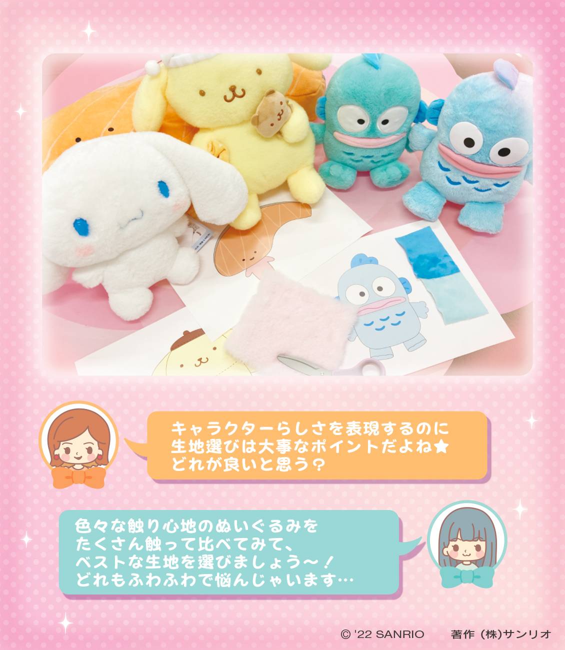 ウィッシュミーメルと暮らそう☆夢の超BIGふかふかぬいぐるみ 