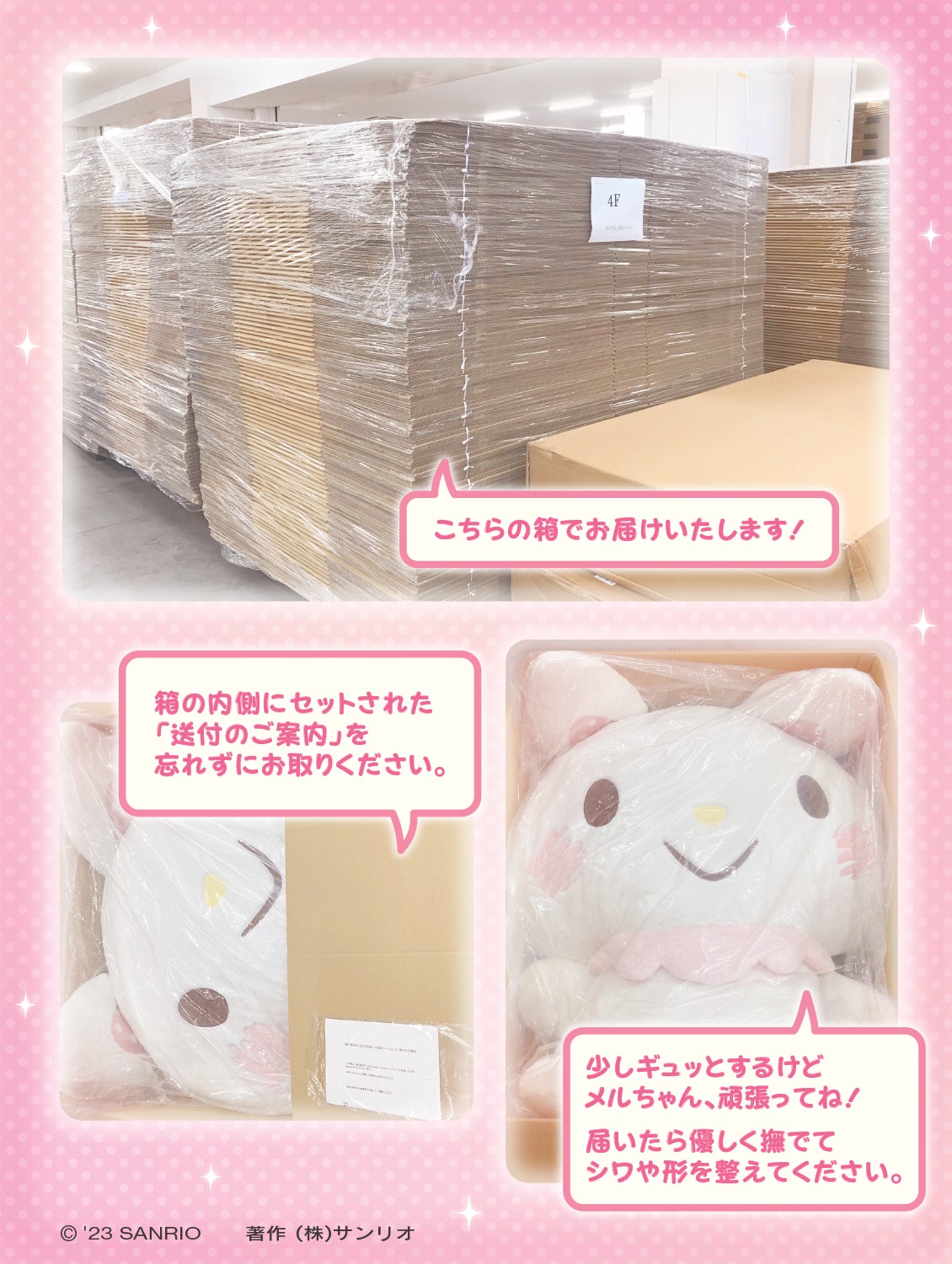 Makuake｜ウィッシュミーメルと暮らそう☆夢の超BIGふかふかぬいぐるみ 