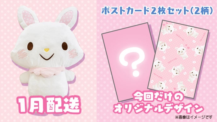 ウィッシュミーメルと暮らそう☆夢の超BIGふかふかぬいぐるみ 