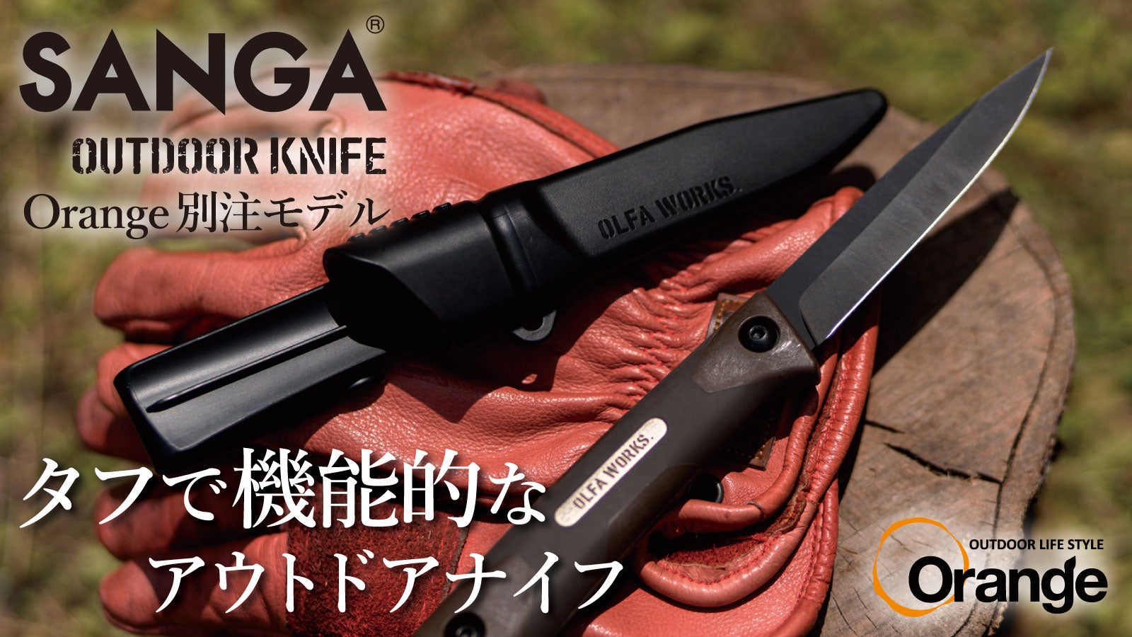 【未使用】アカシブランド プロペラカップナイフ オリカラ ナイフショップ グローイング！□BRISA【ブリサ】□ ポウラ プッコ 95