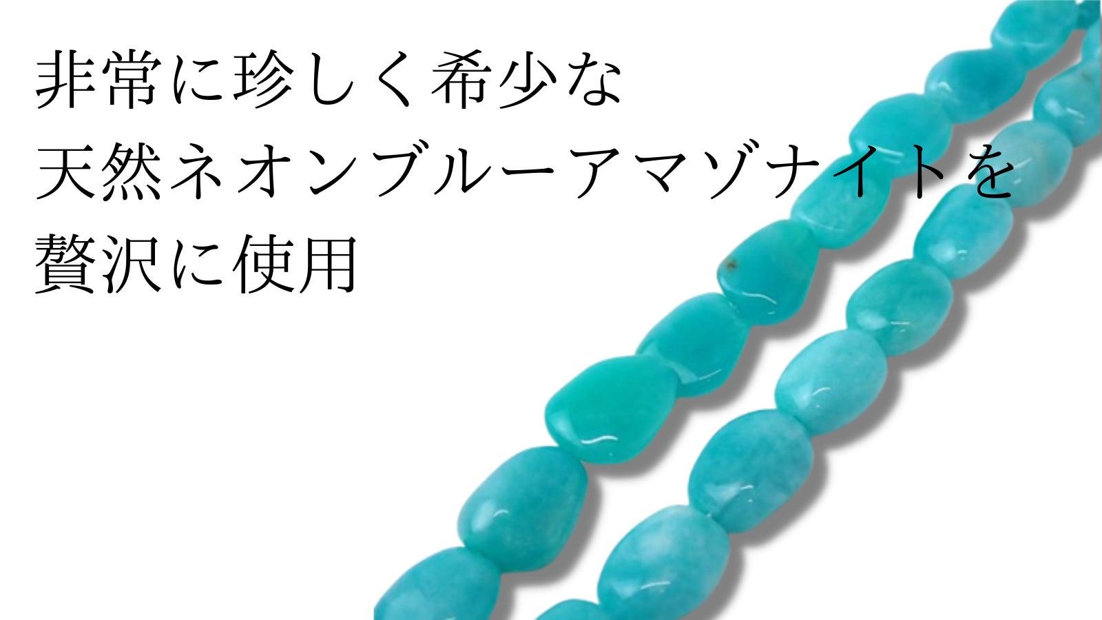 【alma】新品 STEEN ネックレス アマゾナイト 天然石 丈夫でお肌に優しい サージカルステンレス製】天然石