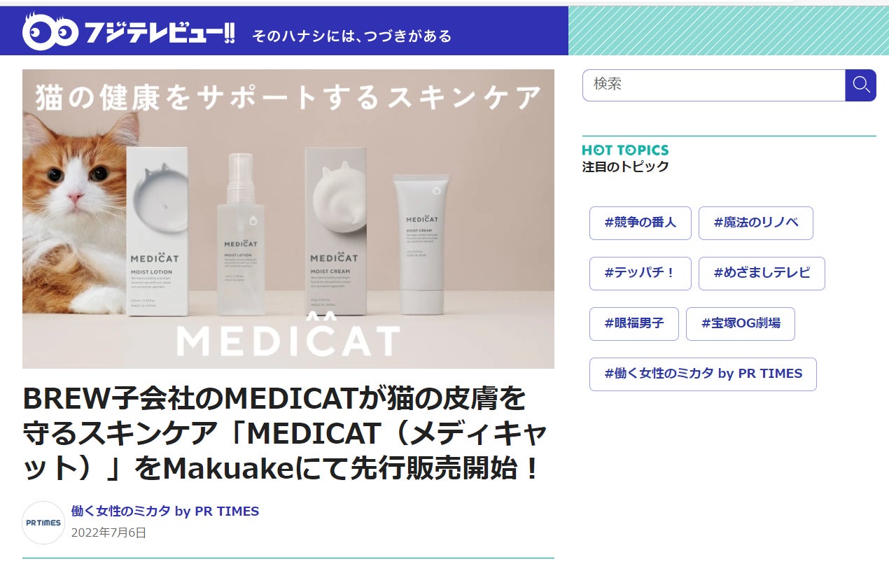 ねこねこさん専用 スキンケアセット 薬剤師×獣医師×医療大学で開発。猫の皮膚を守る高品質スキンケア