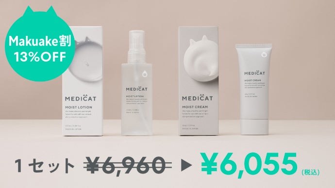 薬剤師×獣医師×医療大学で開発。猫の皮膚を守る高品質スキンケア